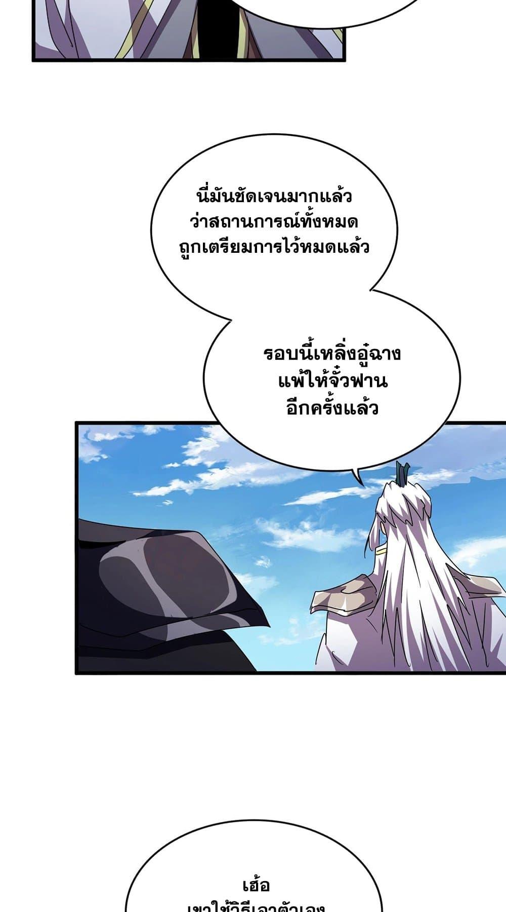 Magic Emperor 477 40