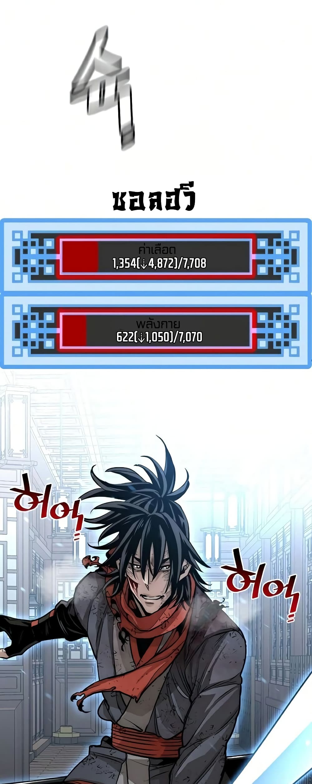 Heavenly Demon Cultivation Simulation à¸•à¸­à¸™à¸—à¸µà¹ˆ 23 (41)