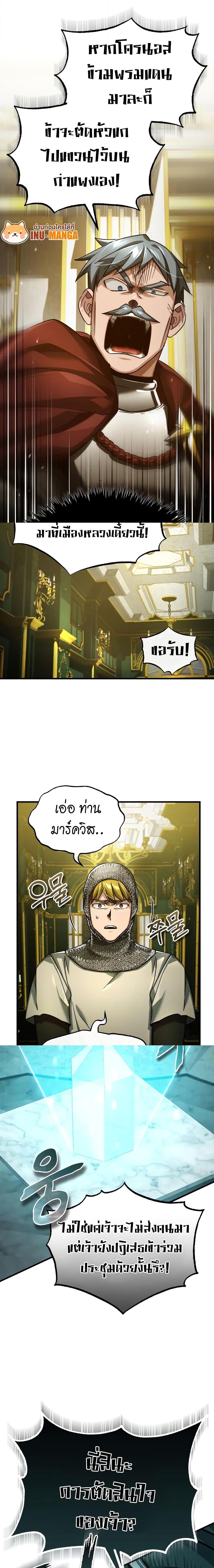 The Heavenly Demon Can’t Live a Normal Life 98 22