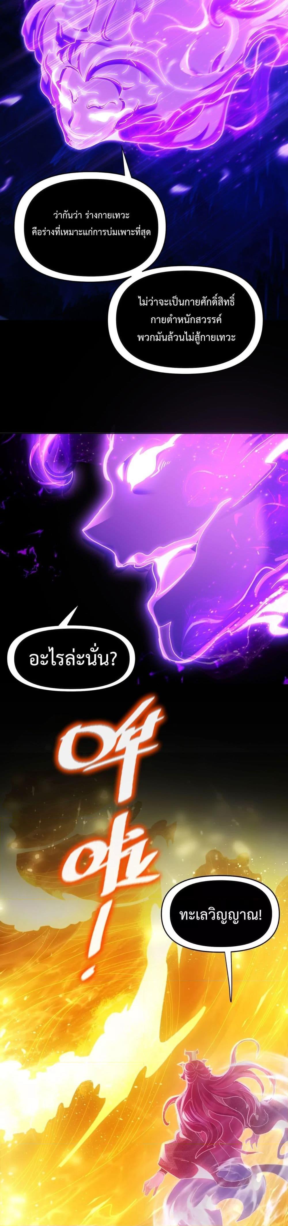 Shocking The ตอนที่  7 (12)