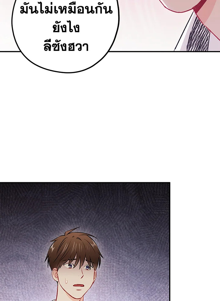 The Ideal Relationship 32 04