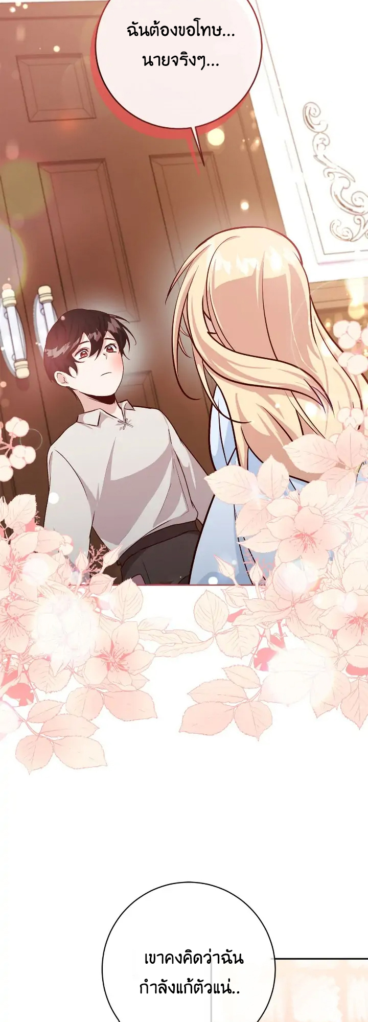 I Tamed the Male Lead Who Tried to Kill Me 2 23