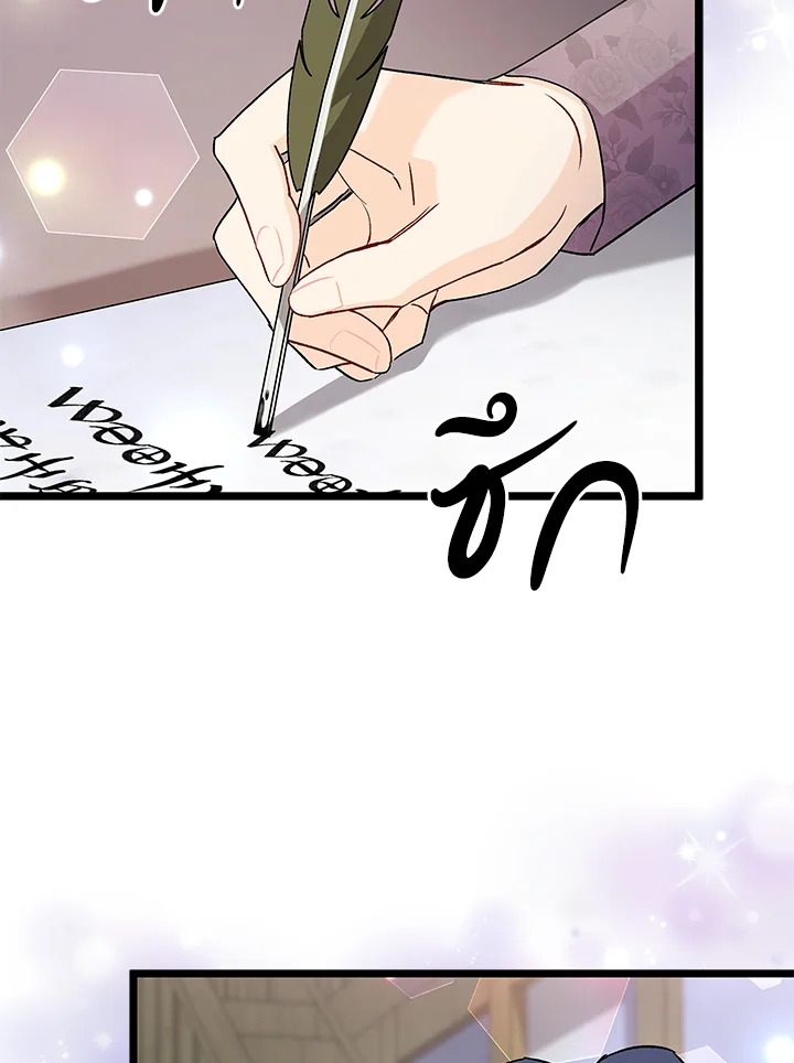 The Symbiotic Relationship Between a Panther and a Rabbit 122 085