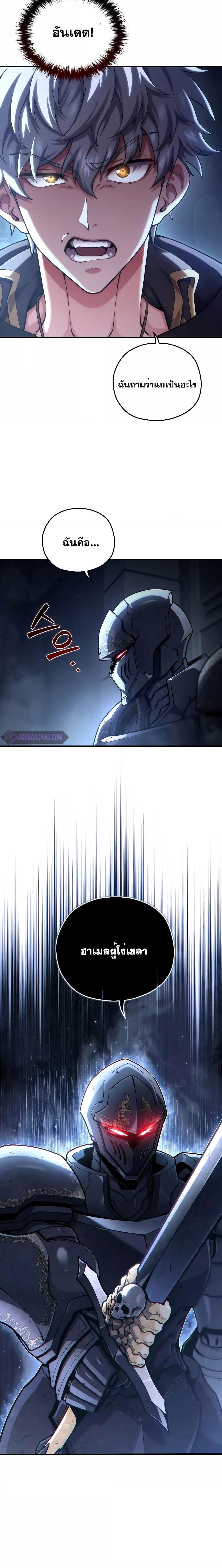 Damn Reincarnation 58 21