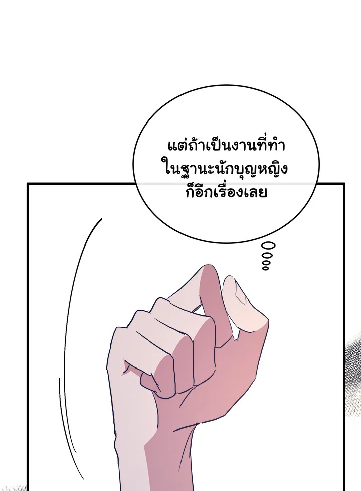 The Villainess Lives Twice 95 106