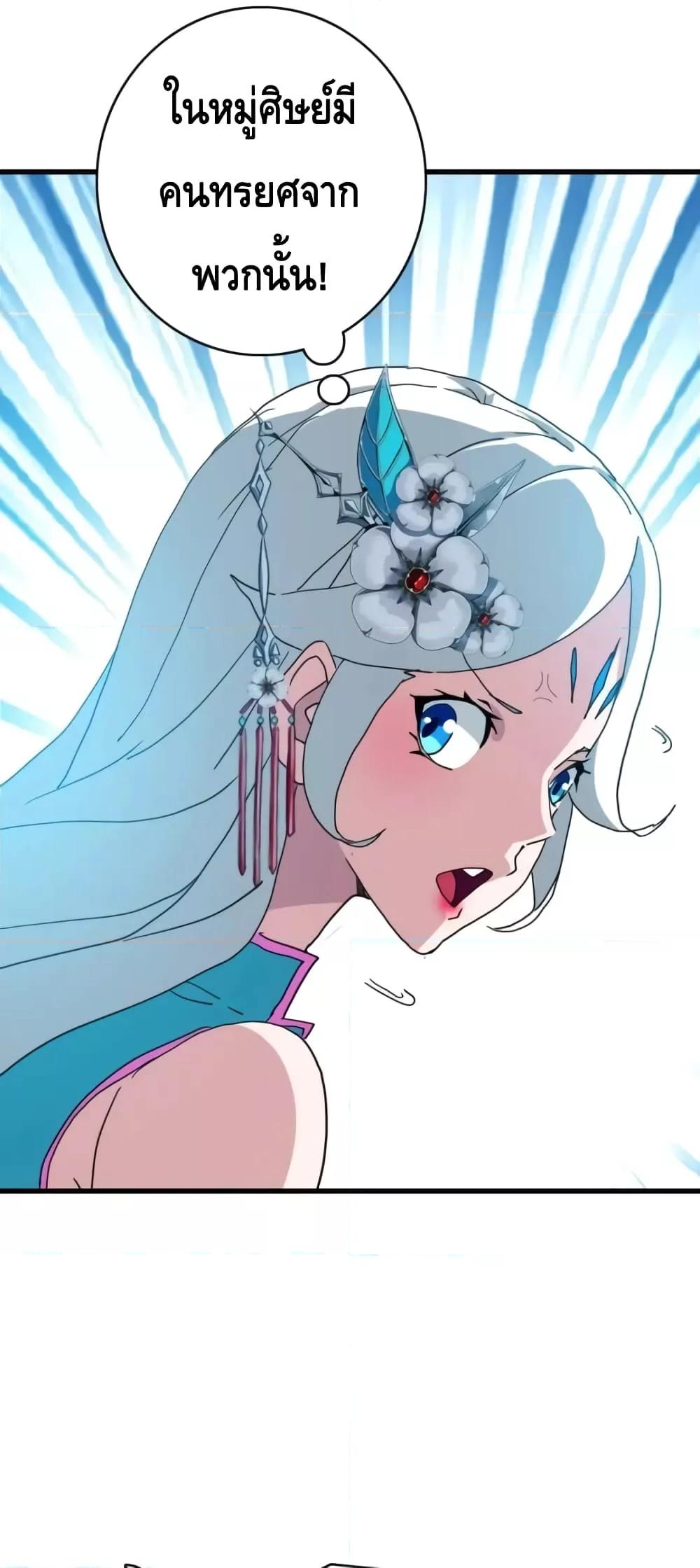 Crazy Leveling System เธฃเธฐเธเธเธเธฒเธงเธชเธธเธ”เธฃเธฐเธซเนเธณ เธ•เธญเธเธ—เธตเน 46 (16)