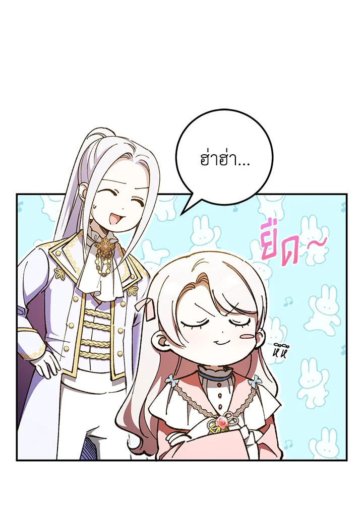 The Wicked Little Princess 87 022