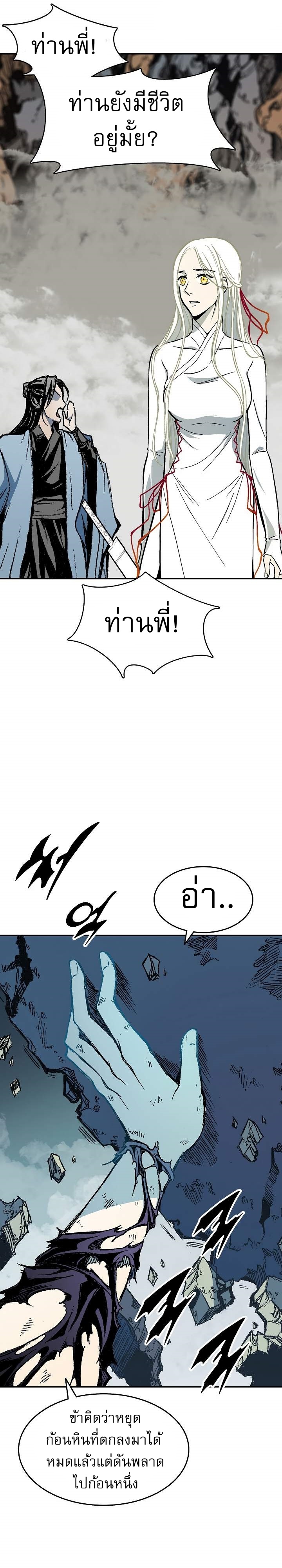 Memoir Of The King Of War 134 10