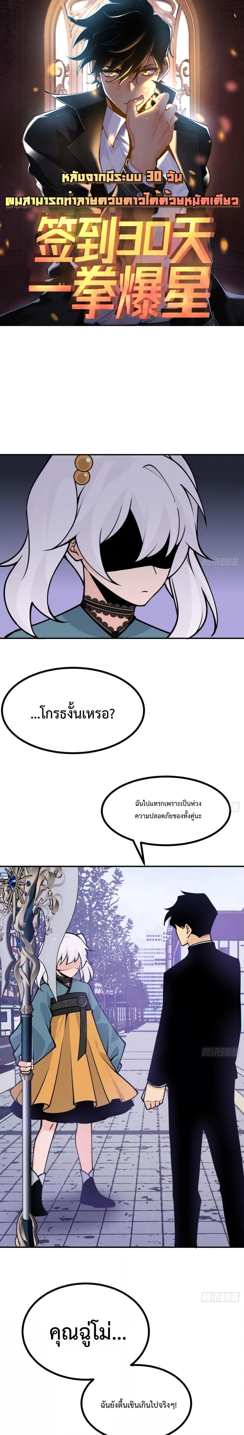 After Signing In For 30 Days43 (1)