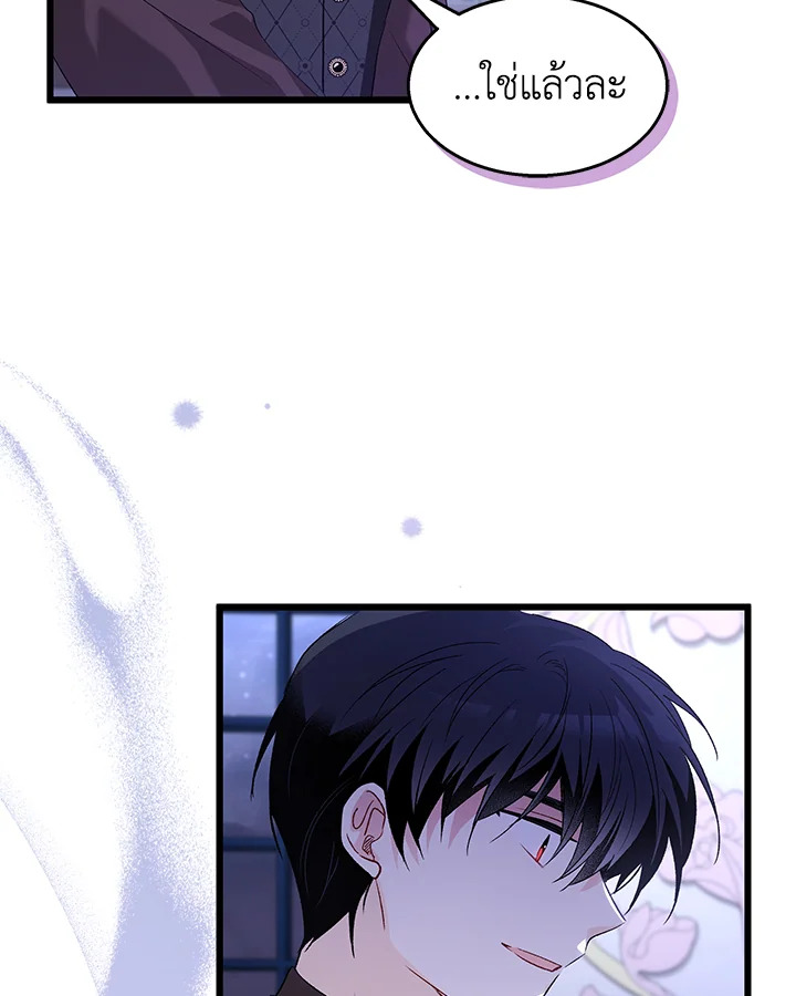 The Symbiotic Relationship Between a Panther and a Rabbit 87 107