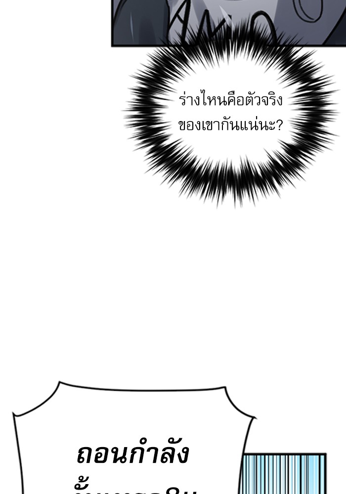 Seoul Station Druid เธ•เธญเธเธ—เธตเน40 (71)