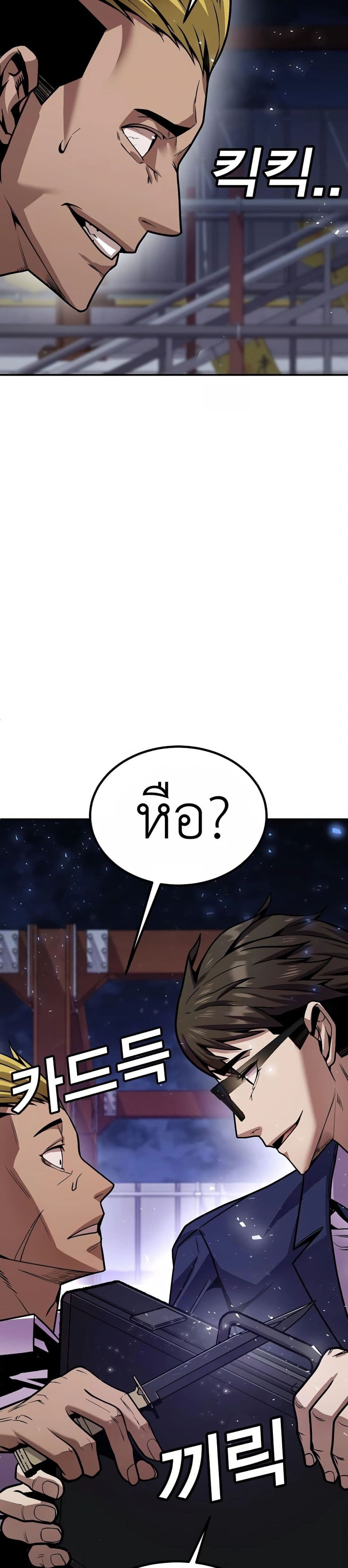 Hand over the Money! ตอนที่ 2 (67)