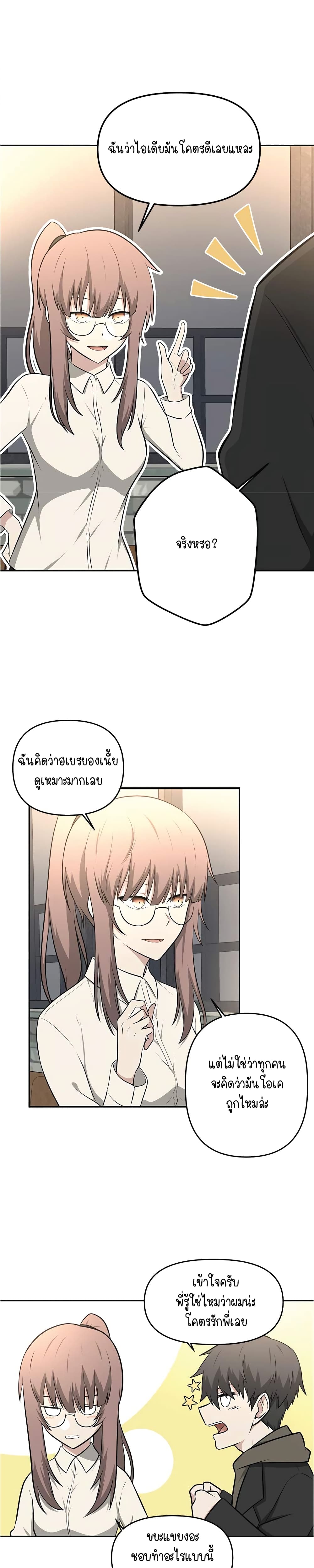 Where Are You Looking, Manager 6 02