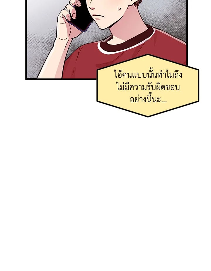 How to Be a Family 1 29