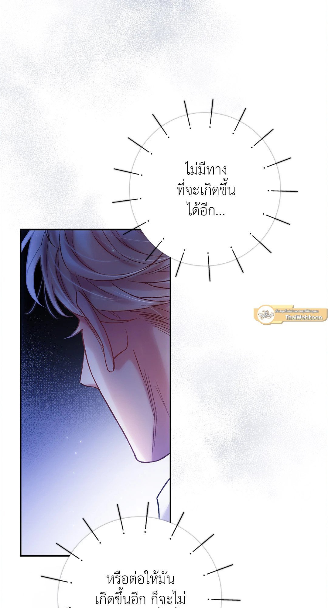 Sugar Rain 32 05