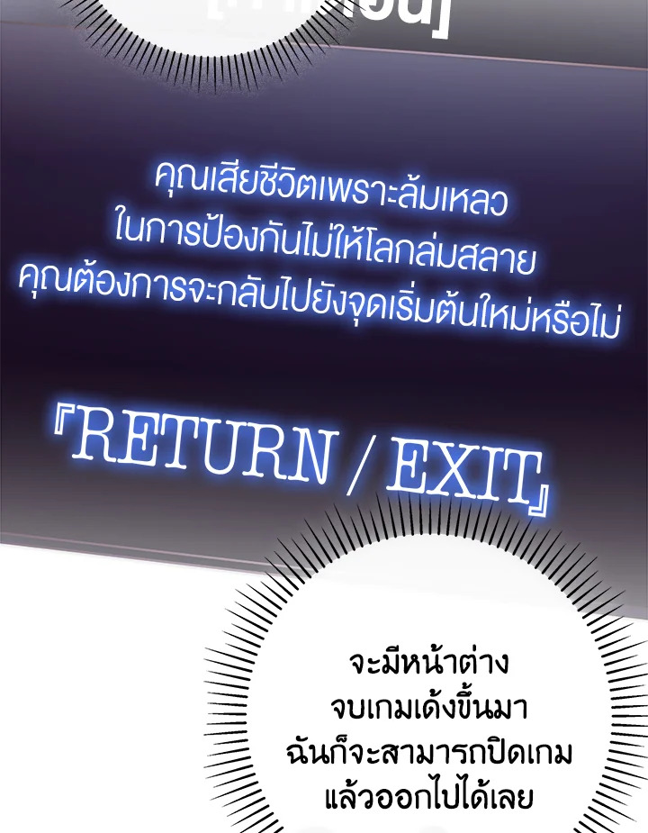 Trapped in a Cursed Game but now with NPCs 2 015