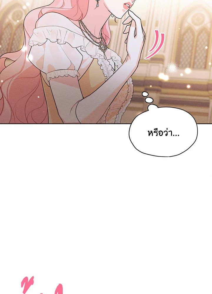 I am the Male Lead’s Ex Girlfriend 39 45