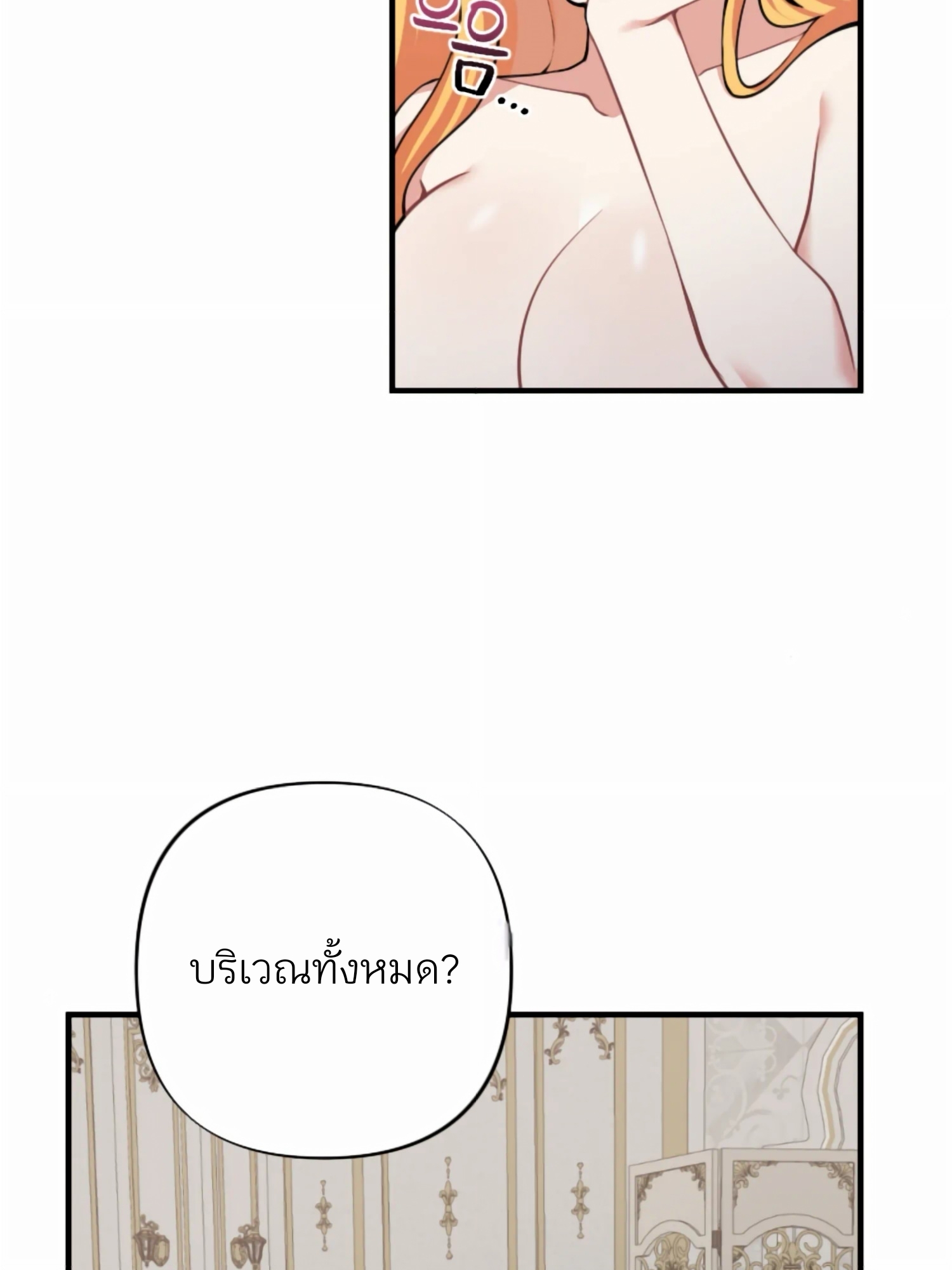 Struck by an Obscene Curse 1 68