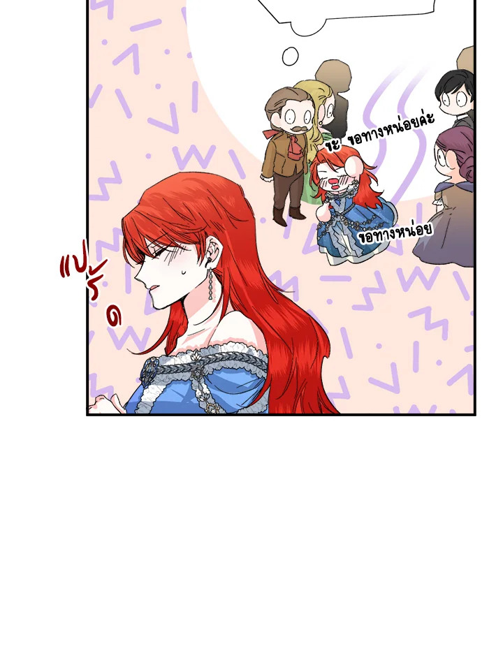 Happy Ending For The Time Limited Villainess 52 24