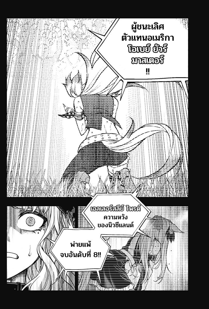 Uma Musume Cinderella Gray 125 10