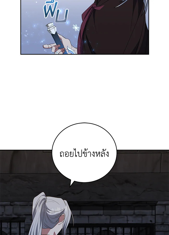 I Plan To Become The Master Of A Stolen Family 28 057