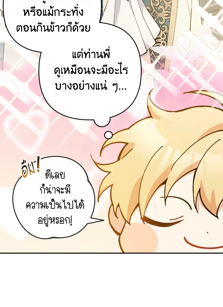 Please Don’t Come to the Villainess’ Stationery Store! 40 056