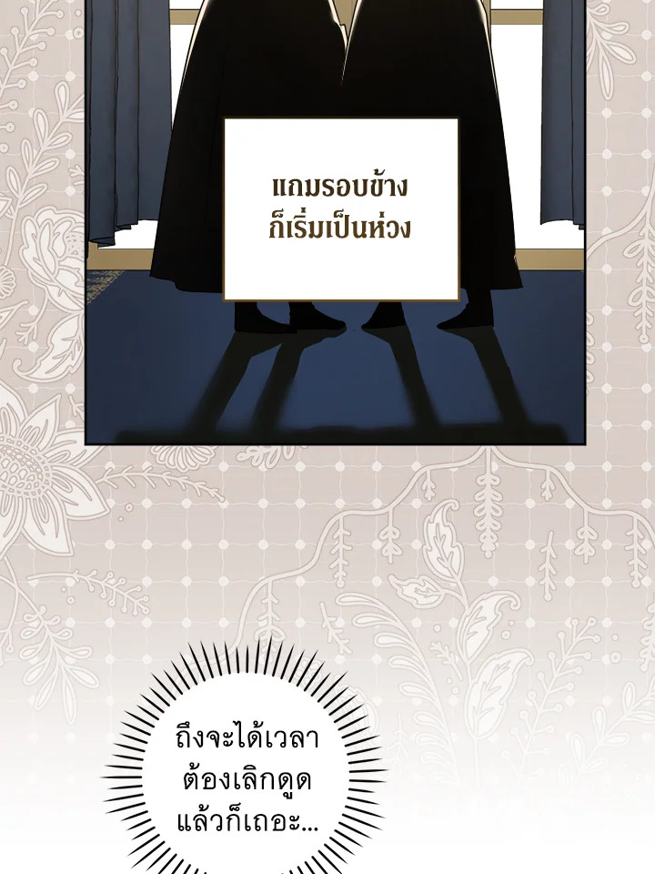 Please Give Me the Pacifier 76 053