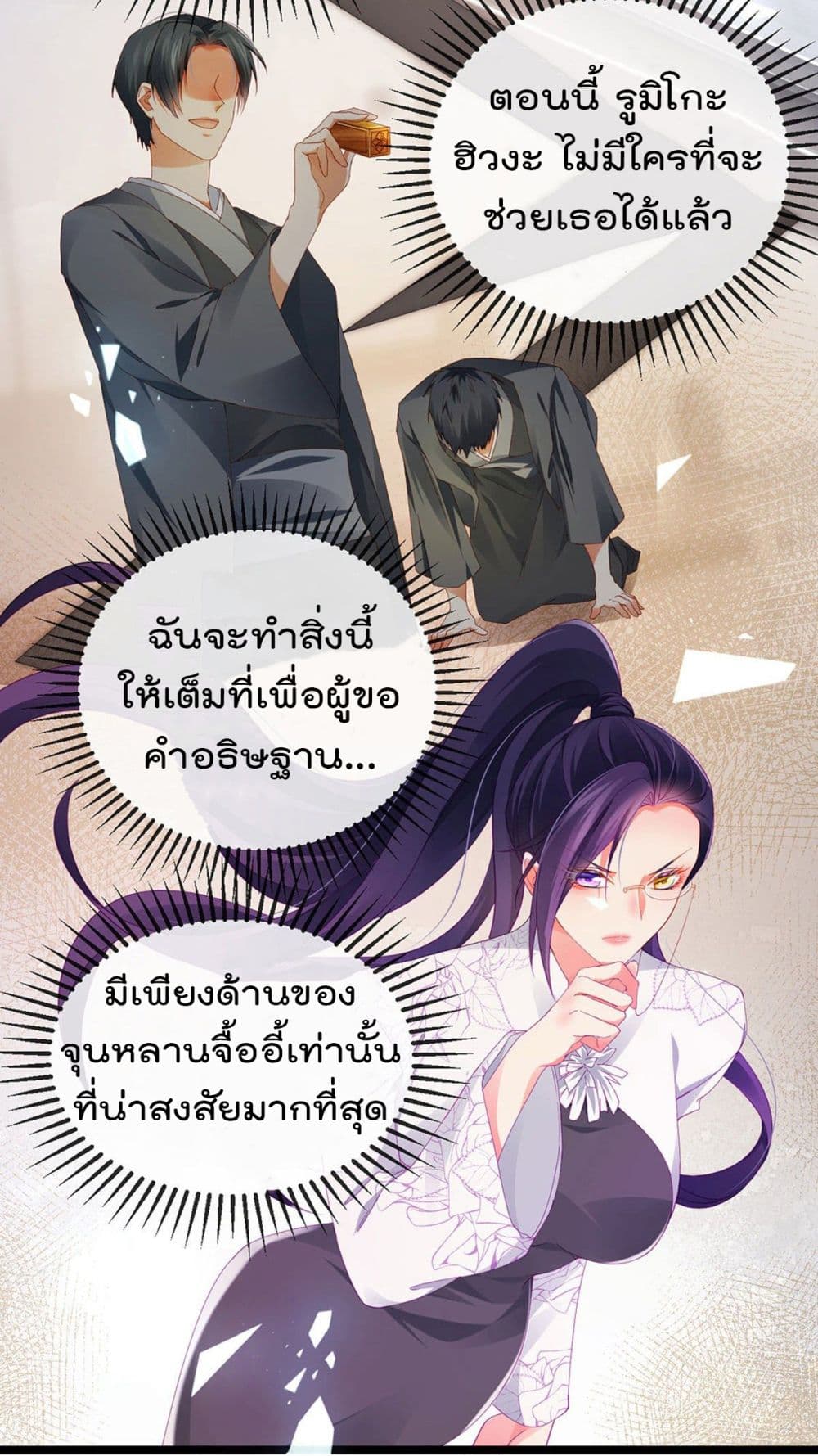 One Hundred Ways to Abuse Scum เธ•เธญเธเธ—เธตเน 30 (36)