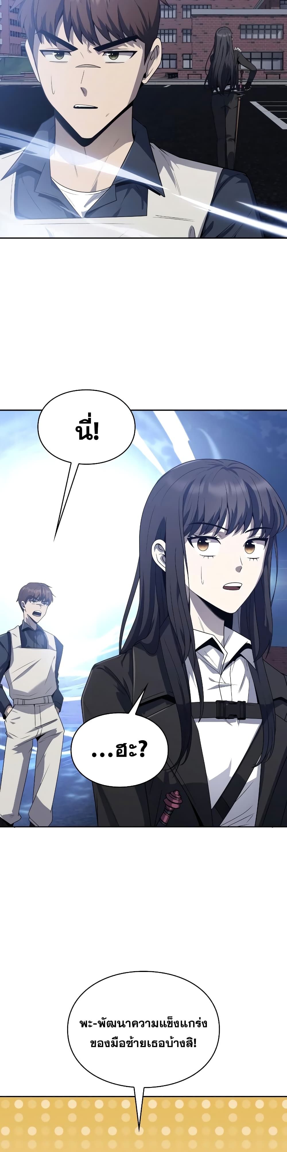 Clever Cleaning Life Of The Returned Genius Hunter ตอนที่ 6 (30)