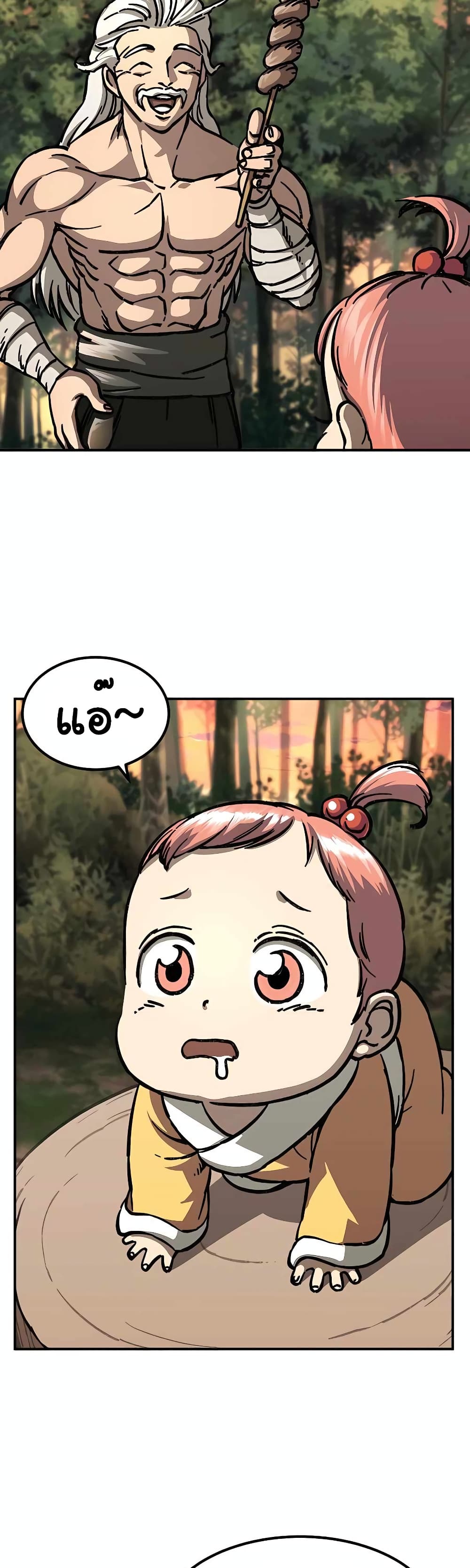 Warrior Grandpa And Supreme Granddaughter ตอนที่ 2 (59)