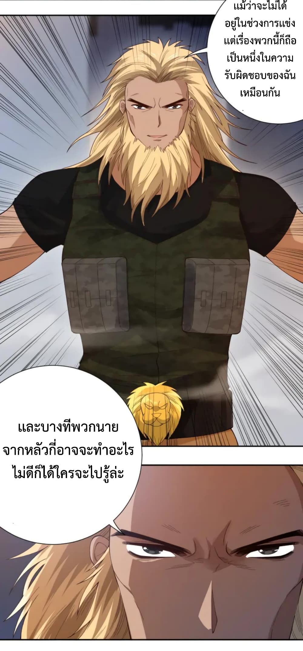 ULTIMATE SOLDIER เธ•เธญเธเธ—เธตเน 47 (66)