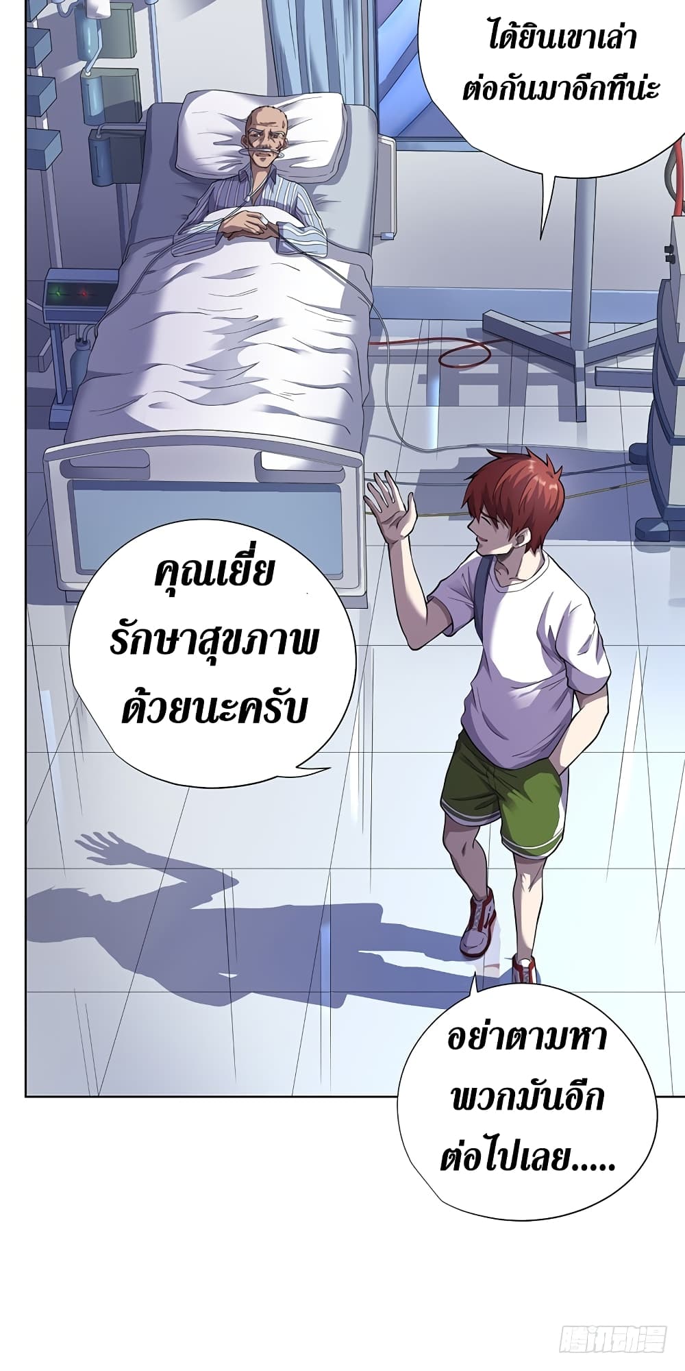 Wang Pai Shen Yi เธ•เธญเธเธ—เธตเน 5 (50)