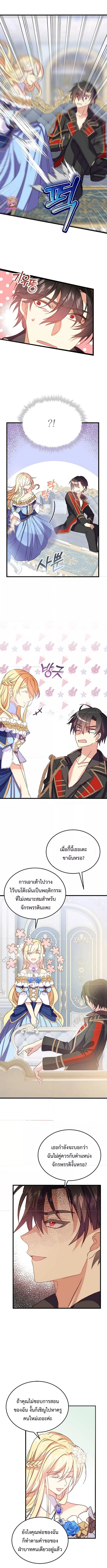 Teaching the Tyrant Manners 1 (7)