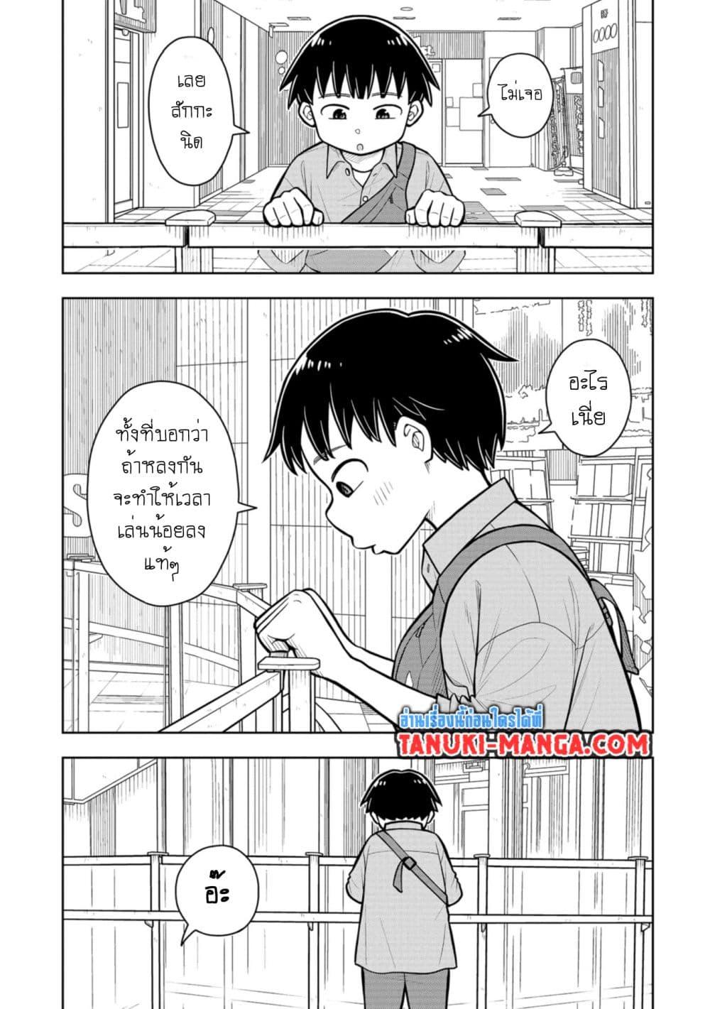 Kyou kara Hajimeru Osananajimi เธ•เธญเธเธ—เธตเน 30 (3)
