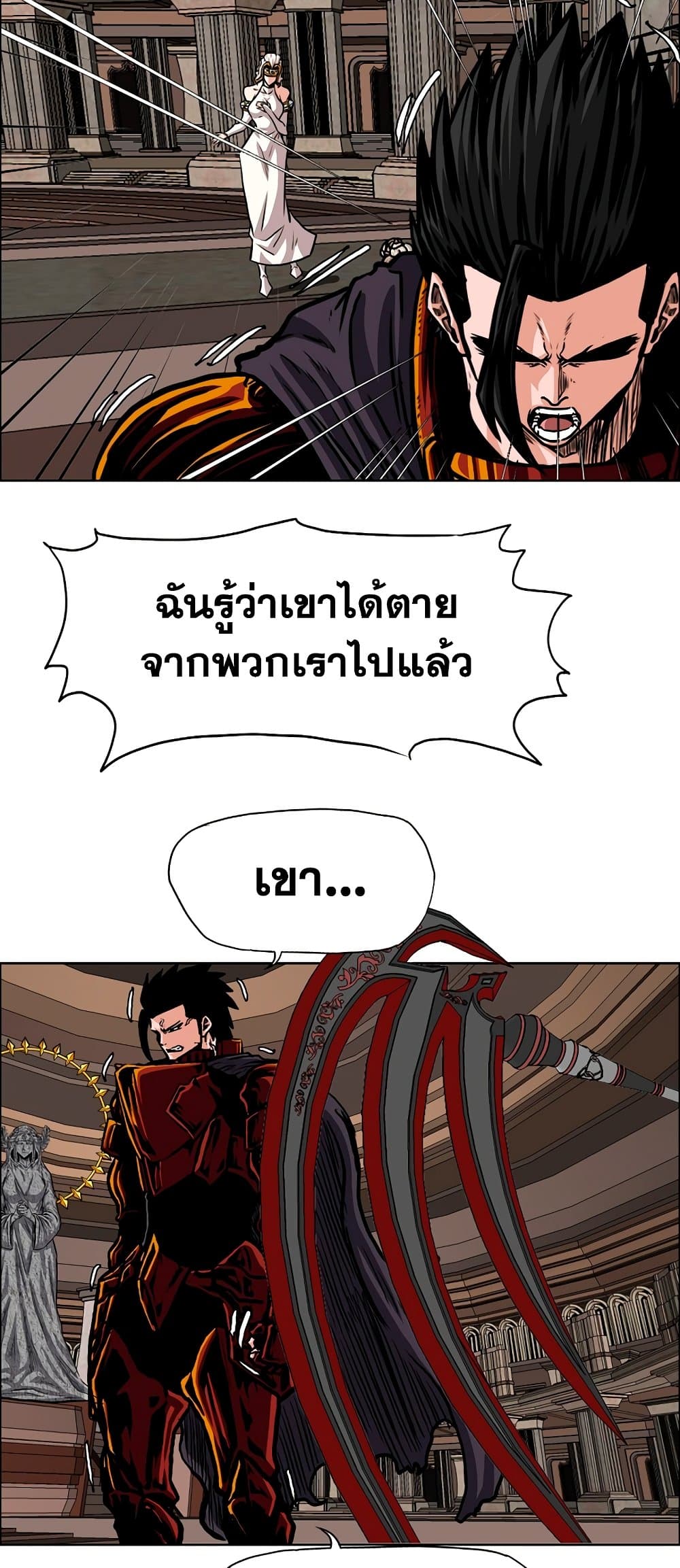 Rooftop Sword Master à¸•à¸­à¸™à¸—à¸µà¹ˆ 99 (28)