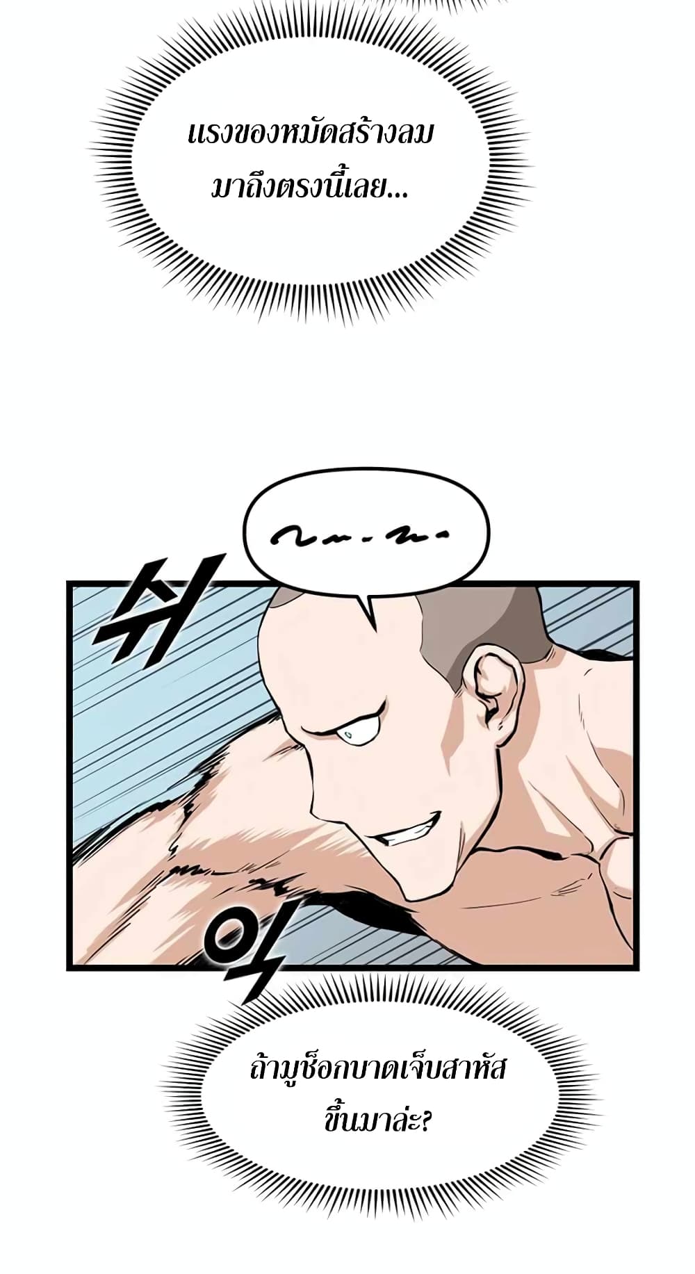 Leveling Up With Likes ตอนที่ 17 (56)