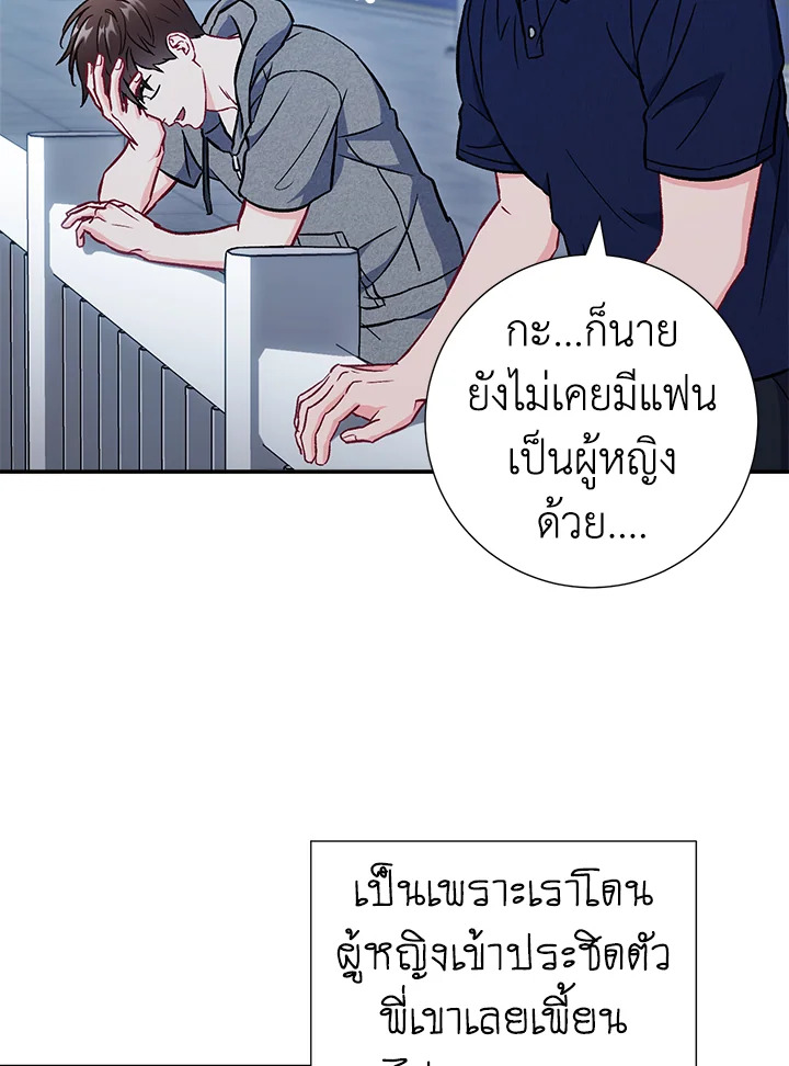 The Ideal Relationship 42 30