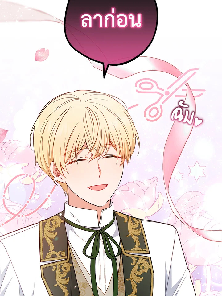 The Villainess Is Shy in Receiving Affection 16 079