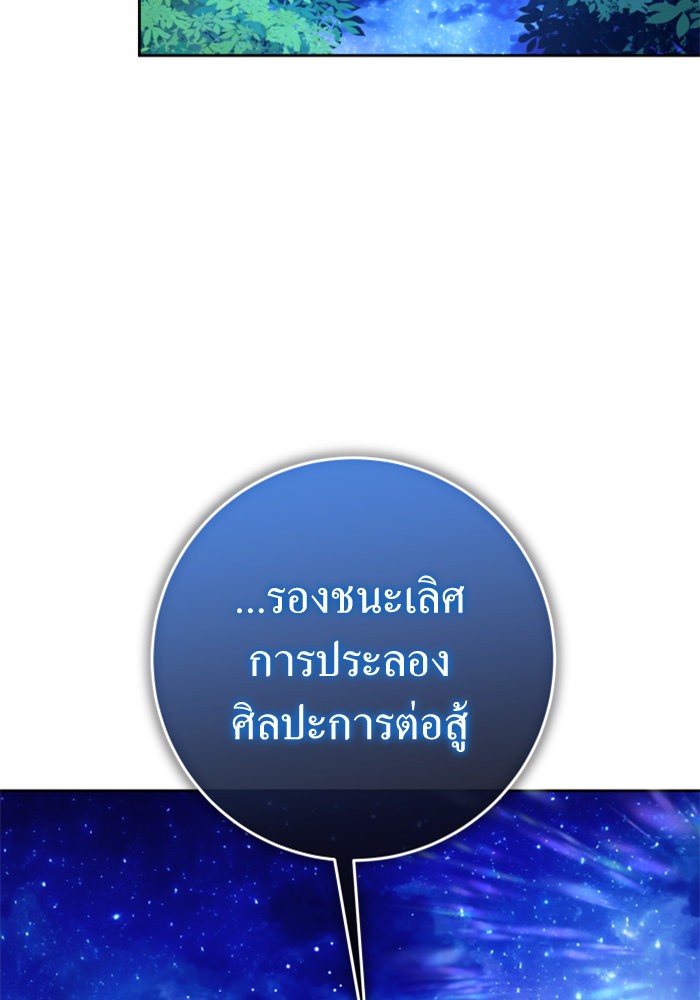 Your Throne 149 (18)