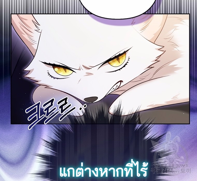 The Duke and The Fox Princess 7 138