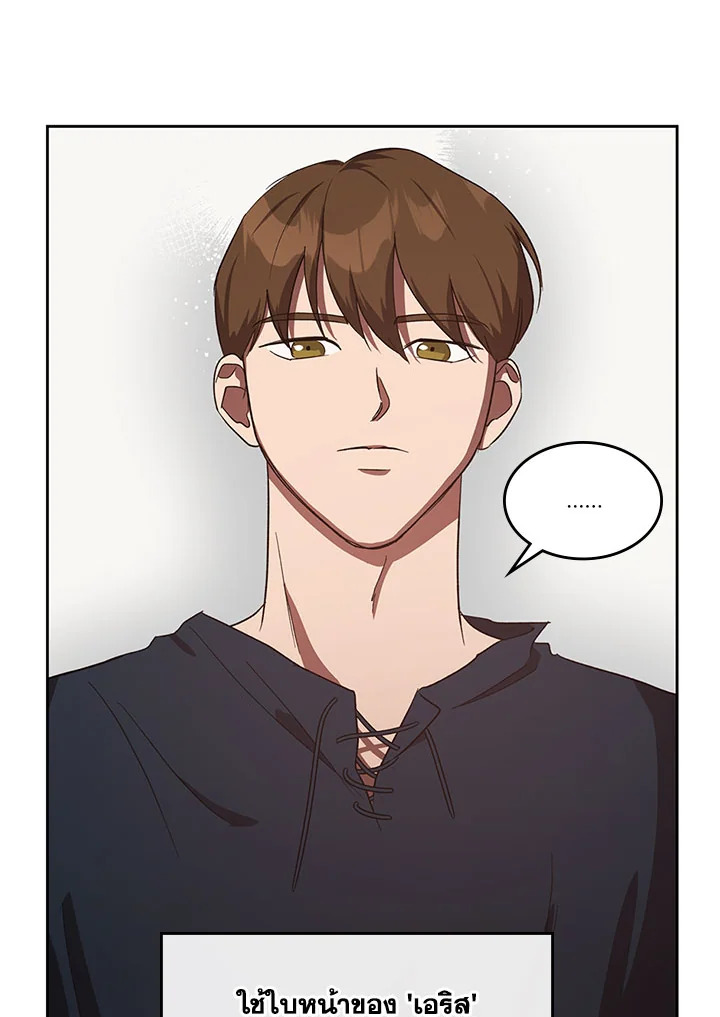 Kill the Villainess 13 44