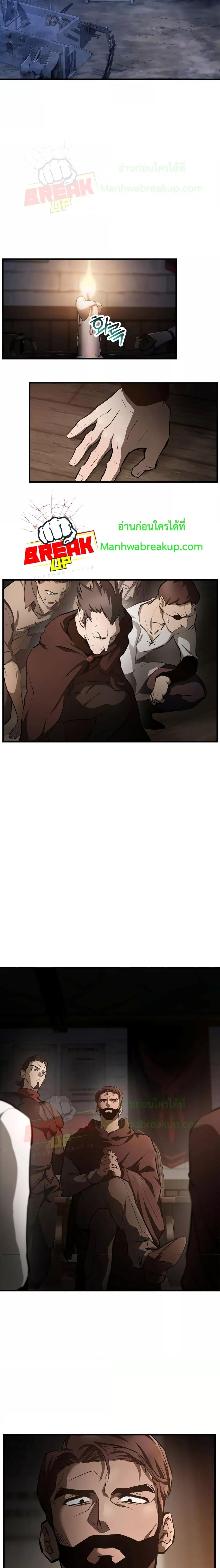 Helmut The Forsaken Child ตอนที่ 52 (20)