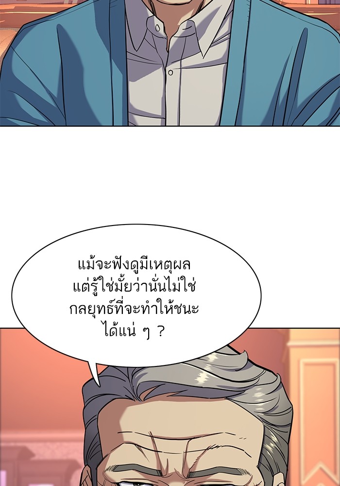 The Chaebeolâ€™s Youngest Son 61 055