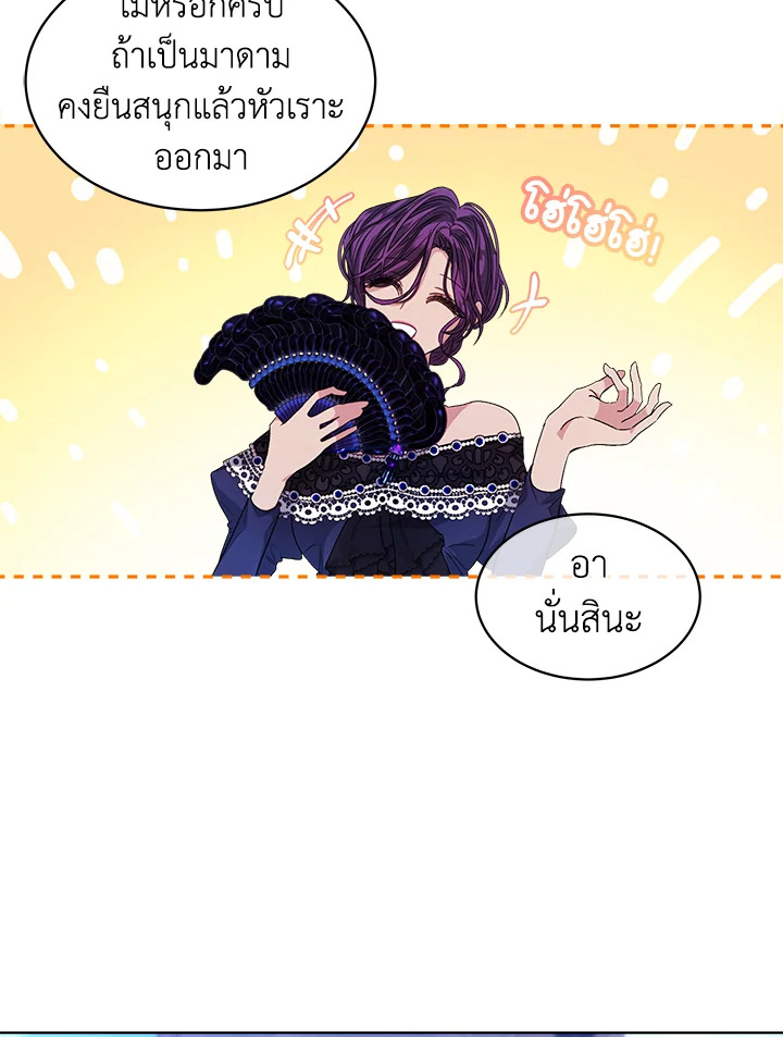 I’m Tired of Novel Transmigration 46 056