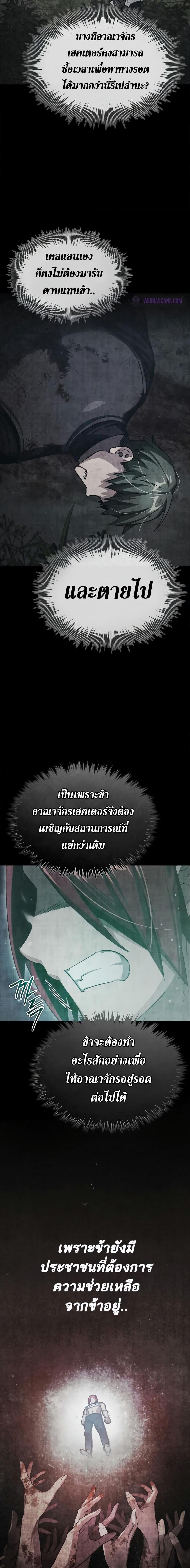The Heavenly Demon Can’t Live a Normal Life 77 03
