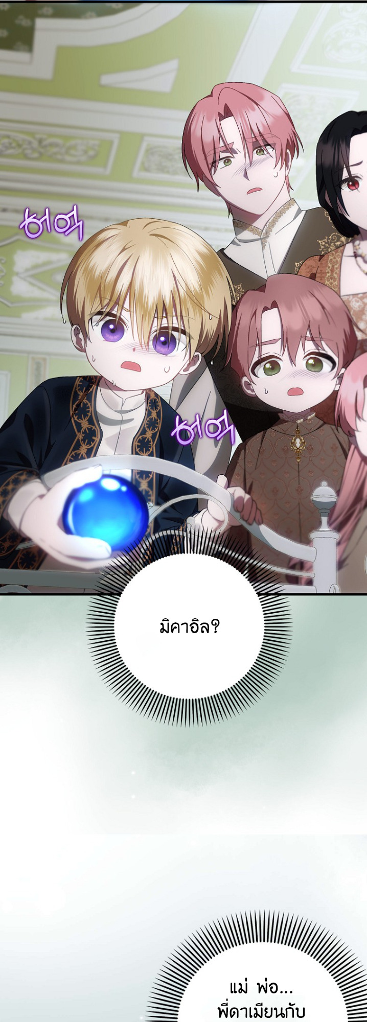 It’s My First Time Being Loved 10 06