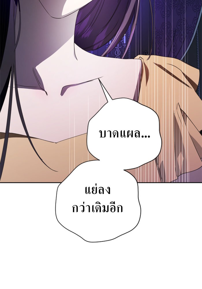 Your Throne 37 (149)