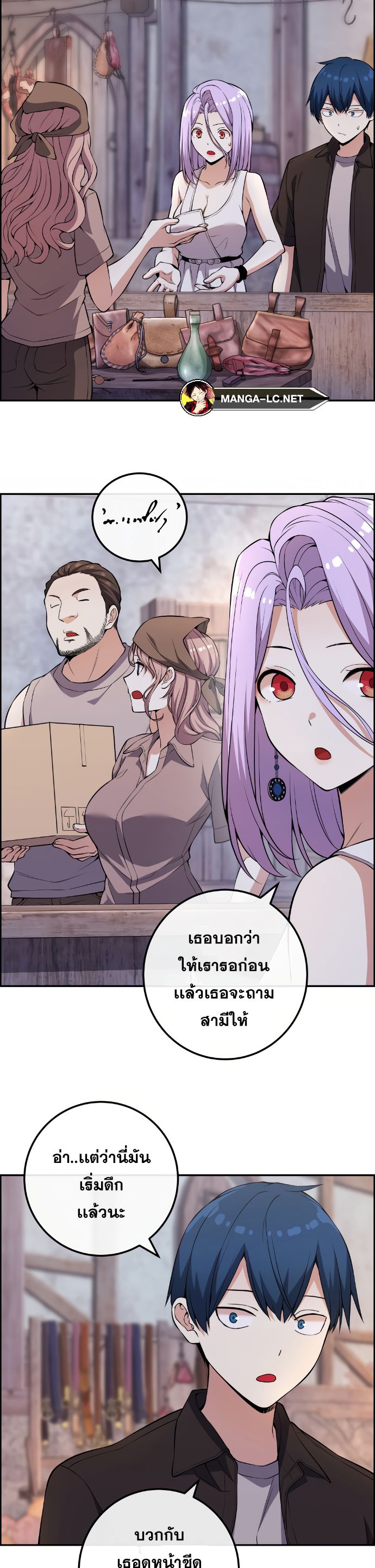 Webtoon Character Na Kang Lim ตอนที่ 125 (21)