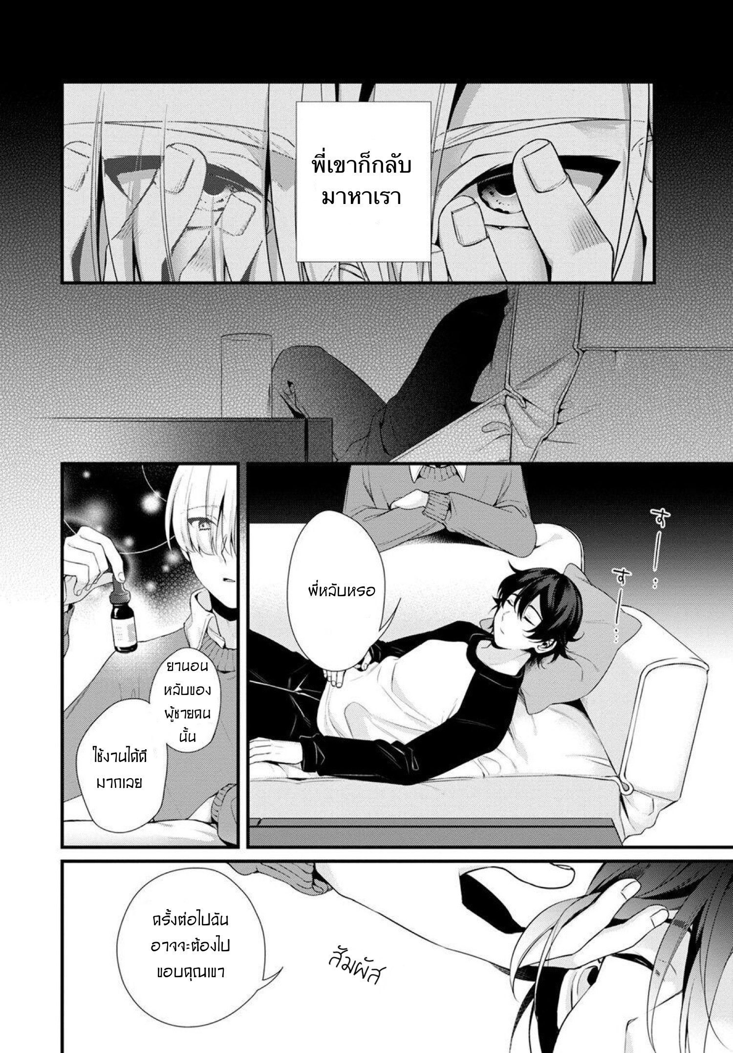 Ani wo Yome ni Metorimasu ~Kondo wa Tebanasanai 1 15