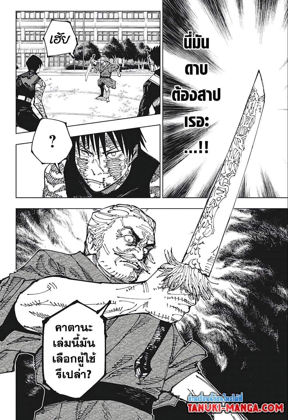 jujutsu kaisen 195.14